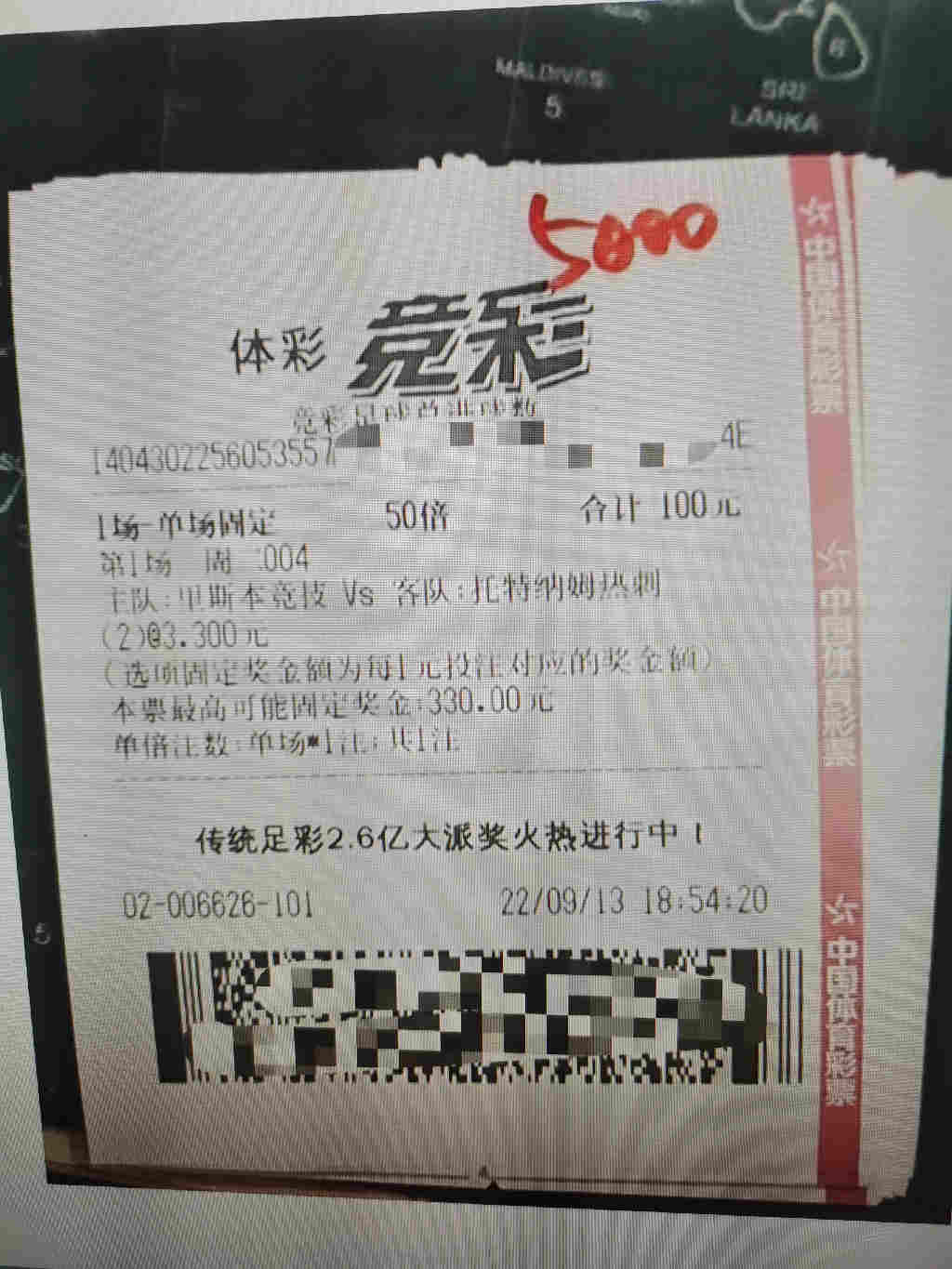 两场热门球队来了，兄弟们！不解释！