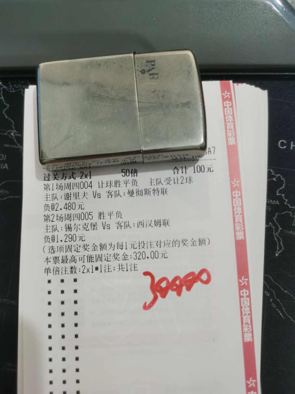 今天的曼联能不能干穿？