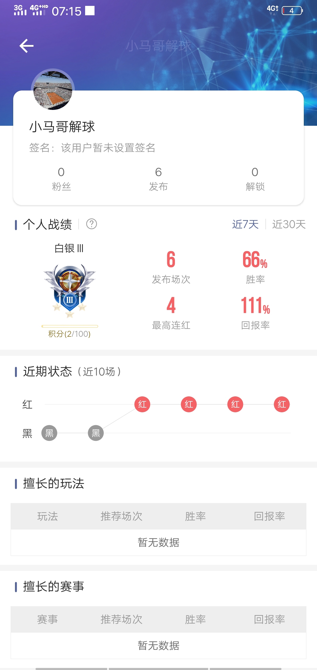 小马哥连红走位