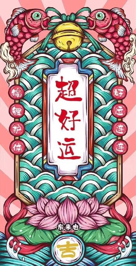 让新赛季红起来