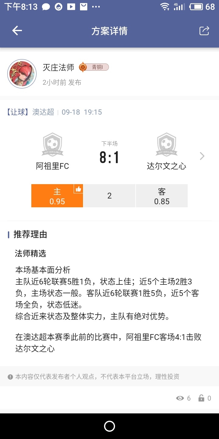 50分钟，这应该是稳稳红单了吧