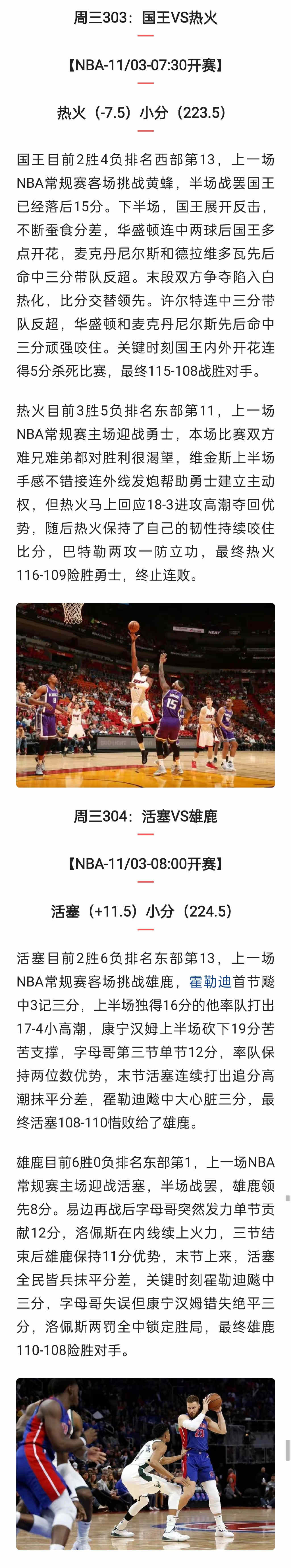 11-2篮球扫盘