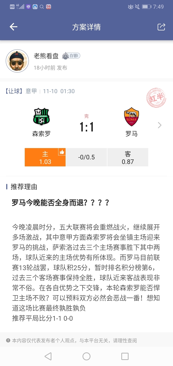 这个比分吃得真爽