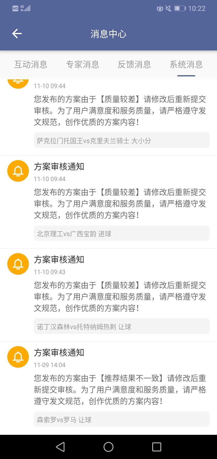 四场全对，全取消了