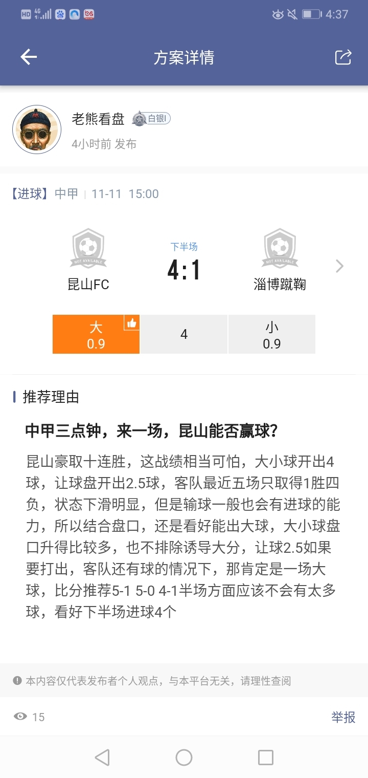 比分再中