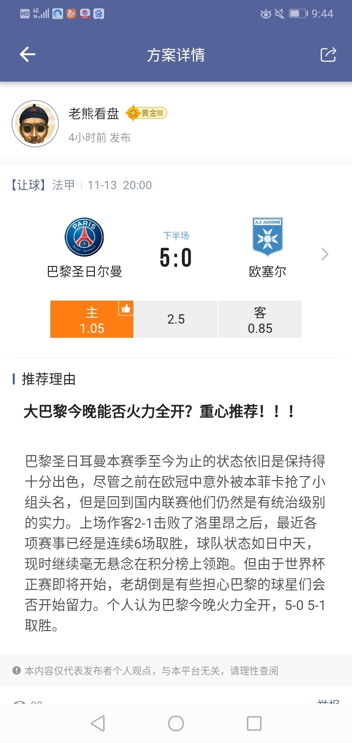 巴黎厉害