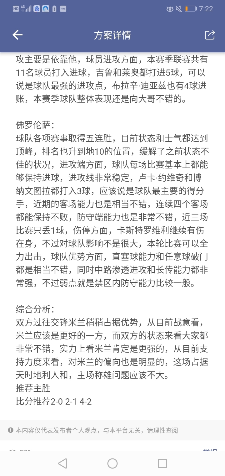 9连红，