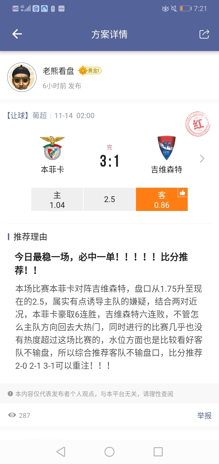 9连红，