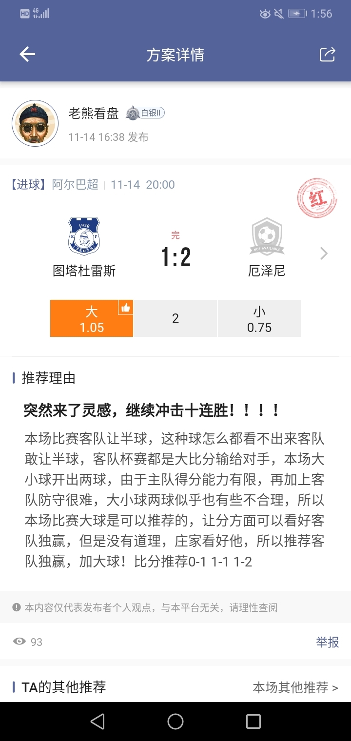 1-5差一点