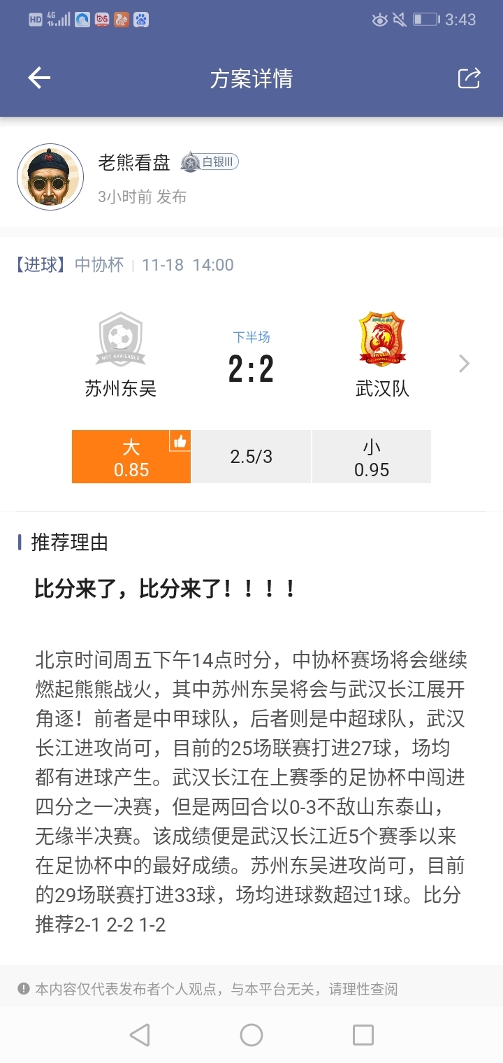 我猜中了，