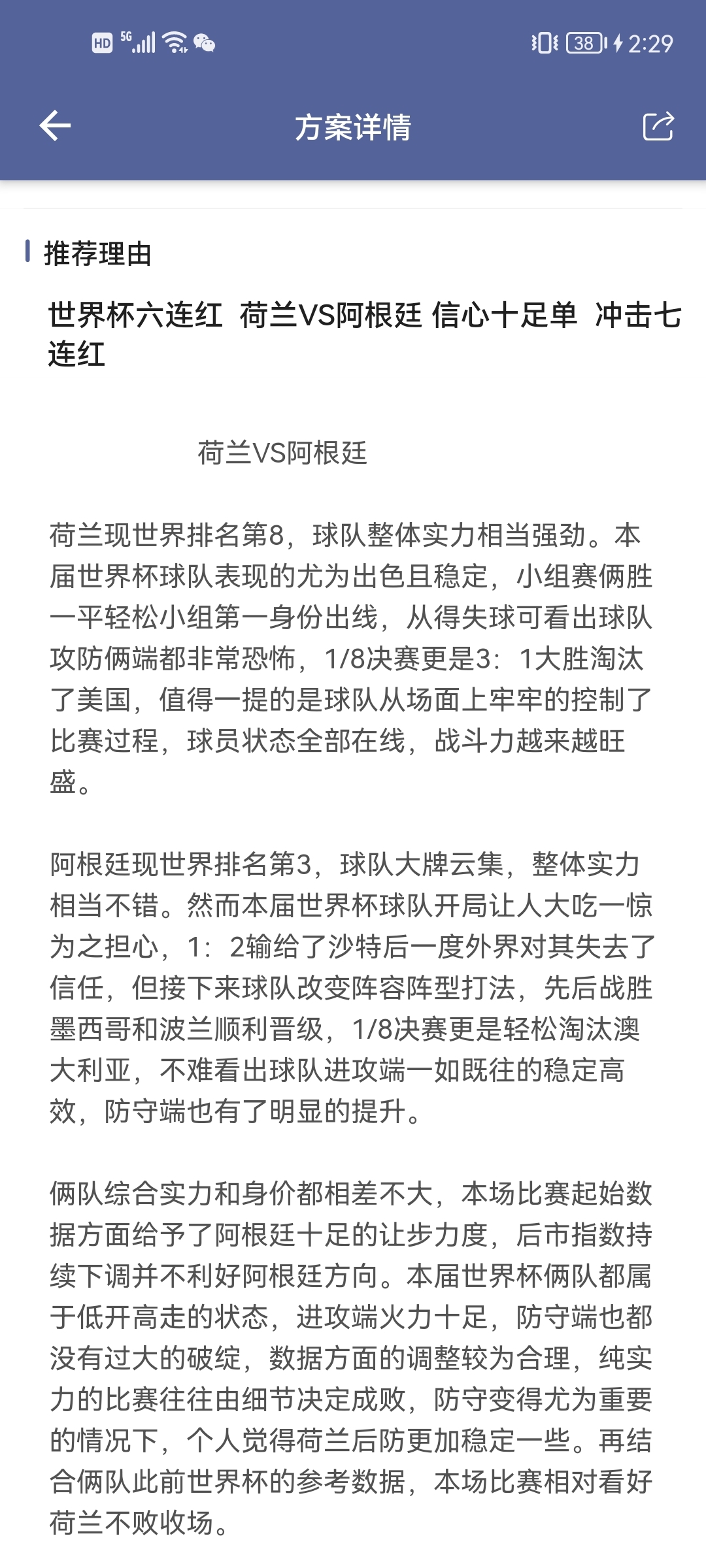 世界杯近8中7  明日凌晨1/4决赛重头戏英法大战谁将笑到最后