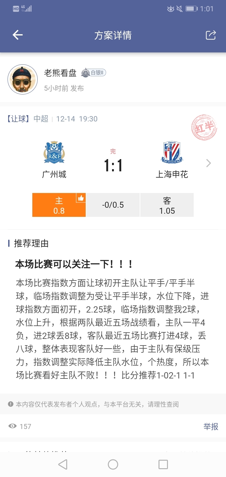 今晚的世界杯决赛谁能拿下冠军！！！