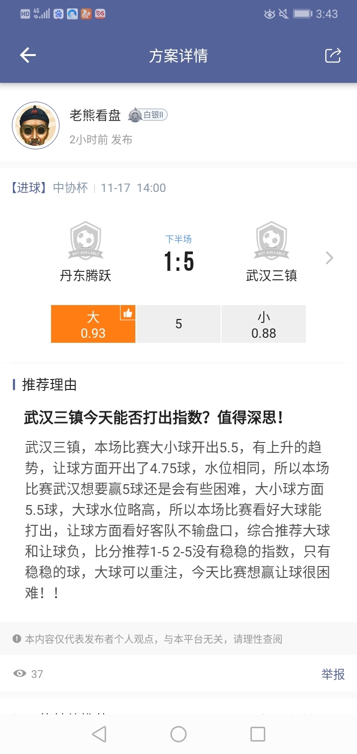 今晚的世界杯决赛谁能拿下冠军！！！