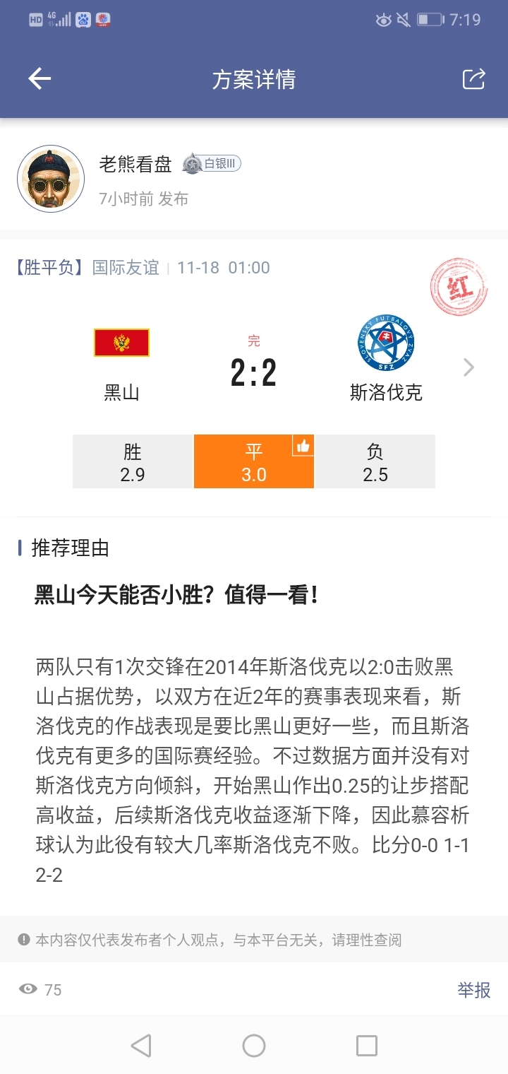 今晚的世界杯决赛谁能拿下冠军！！！