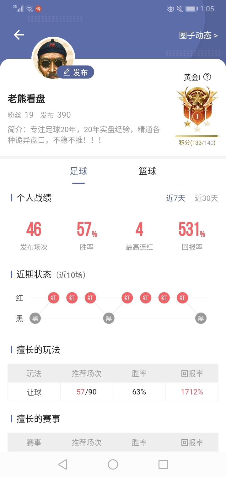 今天的中超争冠和保级赛剧本已经写好，临场指数会有变化，及时跟上！！！