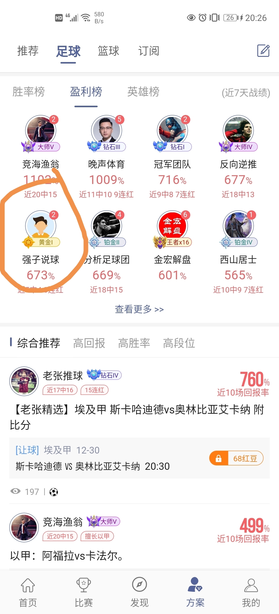 喜欢玩大小球和盘外分析的兄弟们看过来！