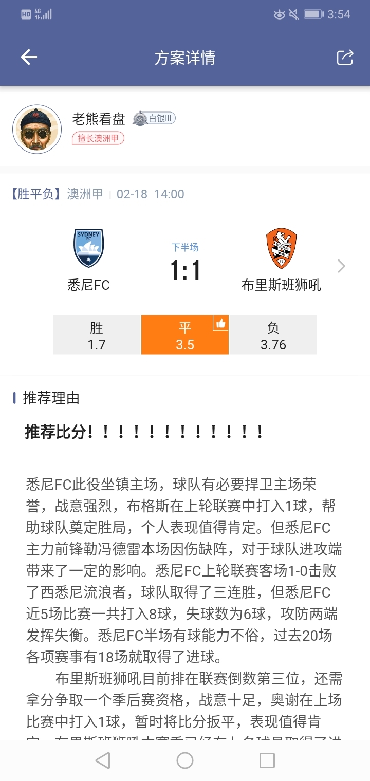 这场能中吗？
