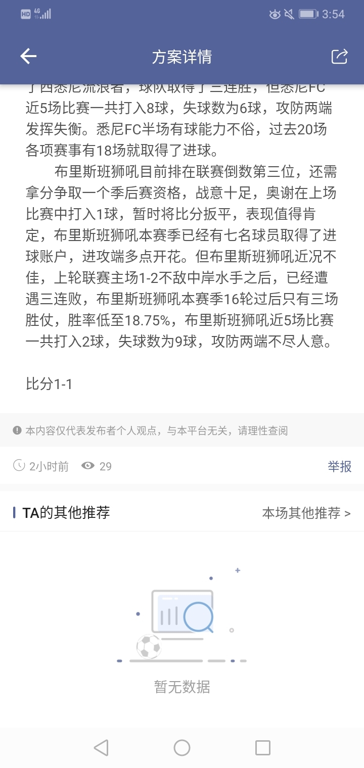 这场能中吗？