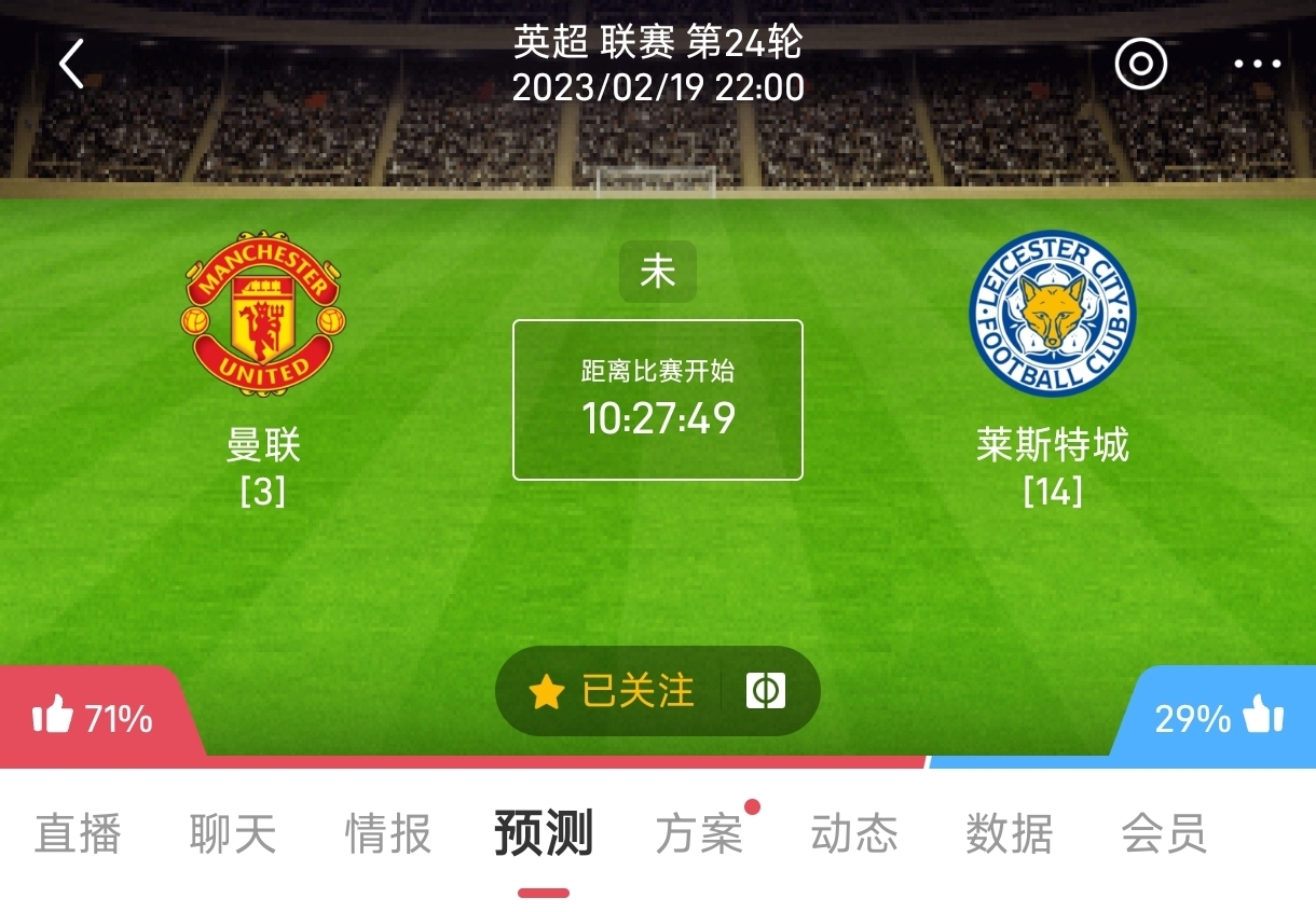 英超 22:00 曼彻斯特联 VS 莱切斯特城