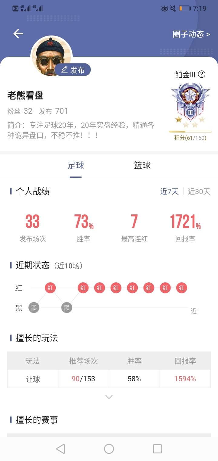 七连红