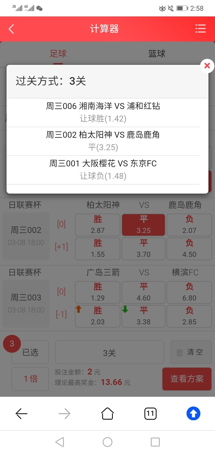 约旦U20今天可以相信