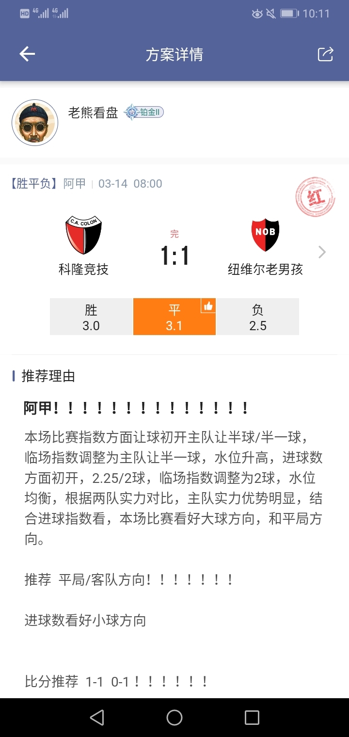 这个分上得真快