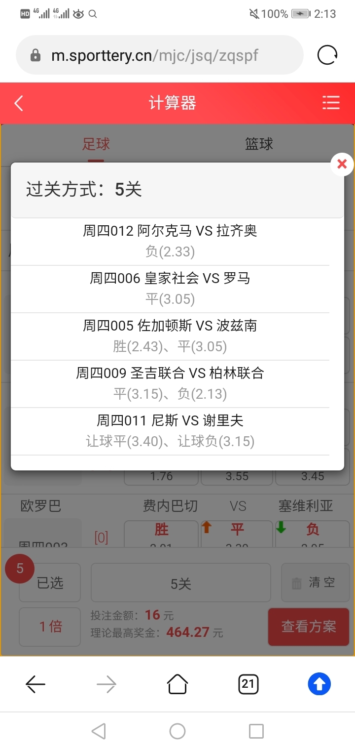 给个方向大家参考一下！！！