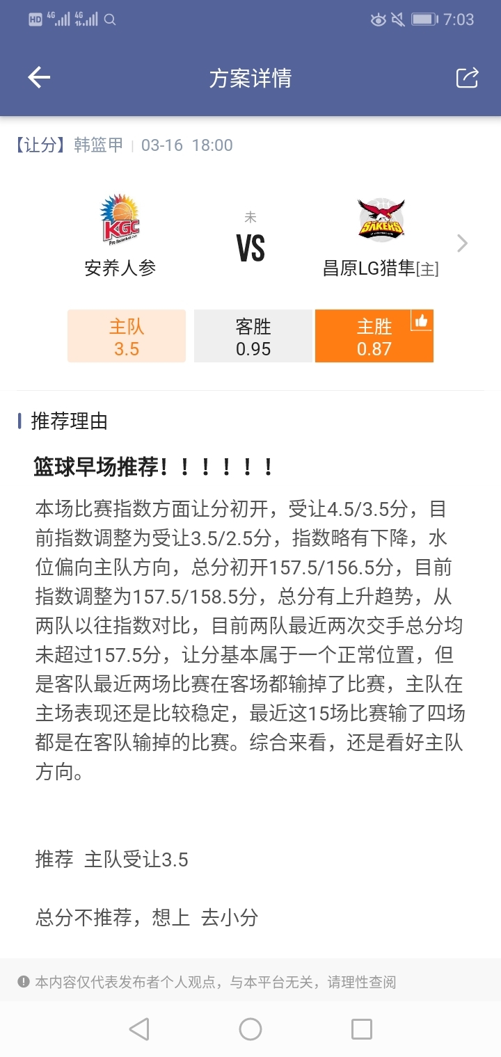 这场比赛有机会吗？？？