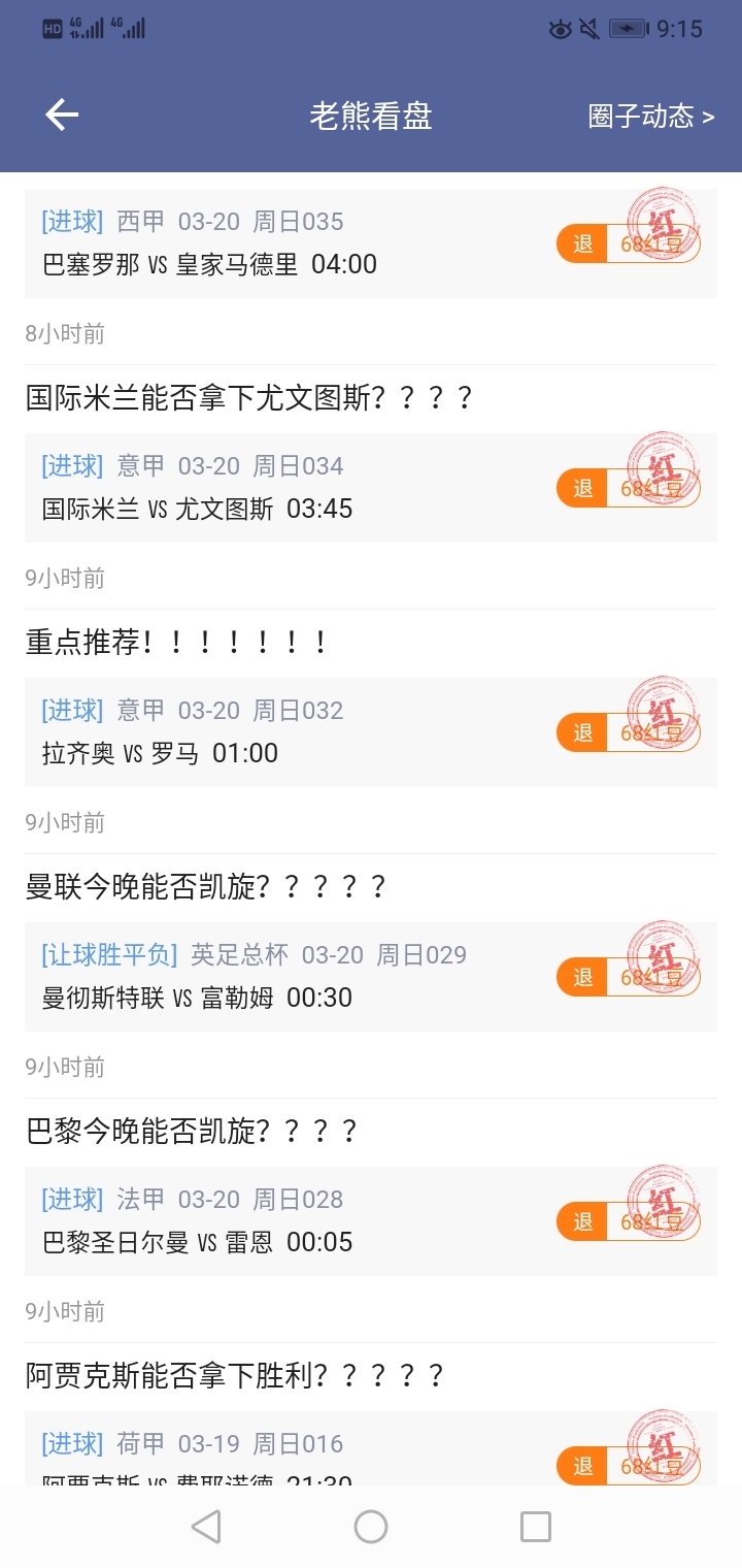 昨晚的比赛诸葛亮来了，都没办法！！！