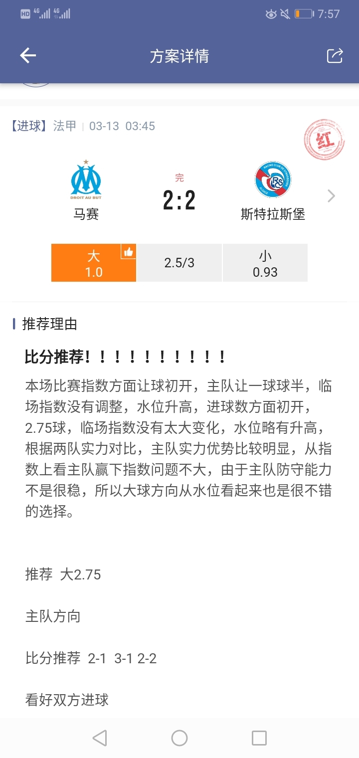 印尼甲
