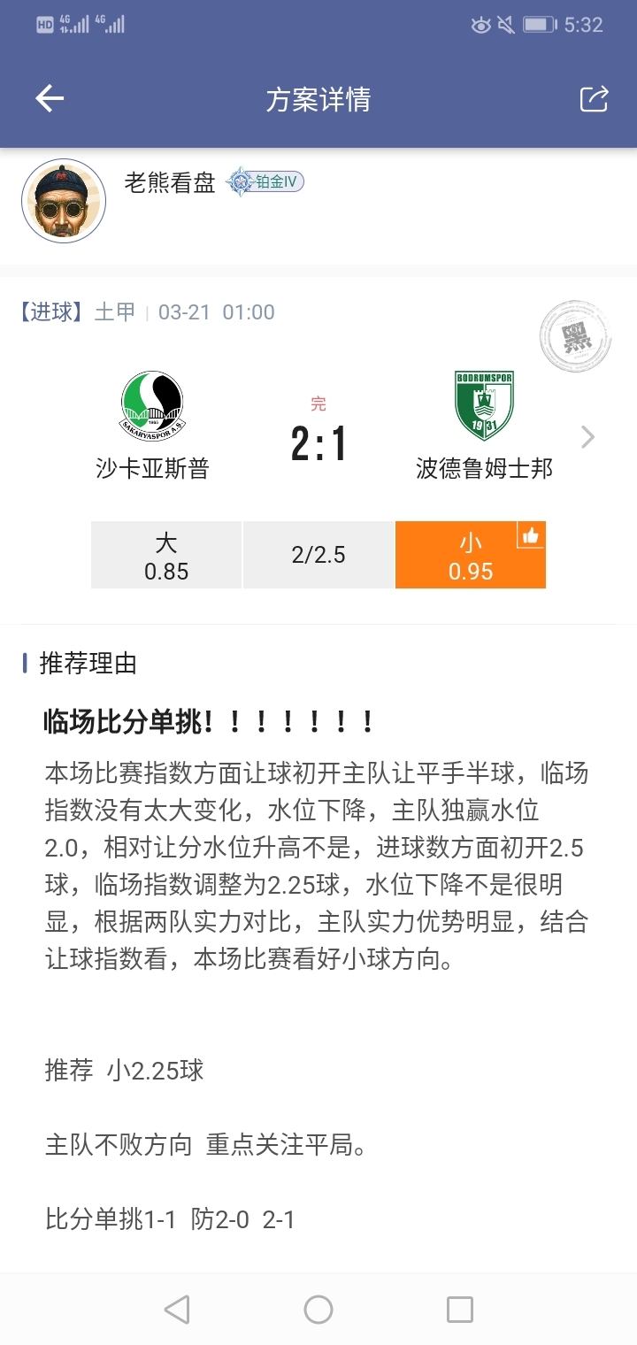 可惜了