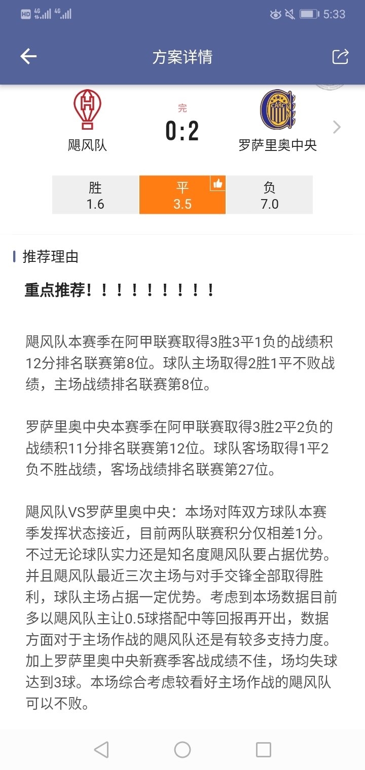 可惜了