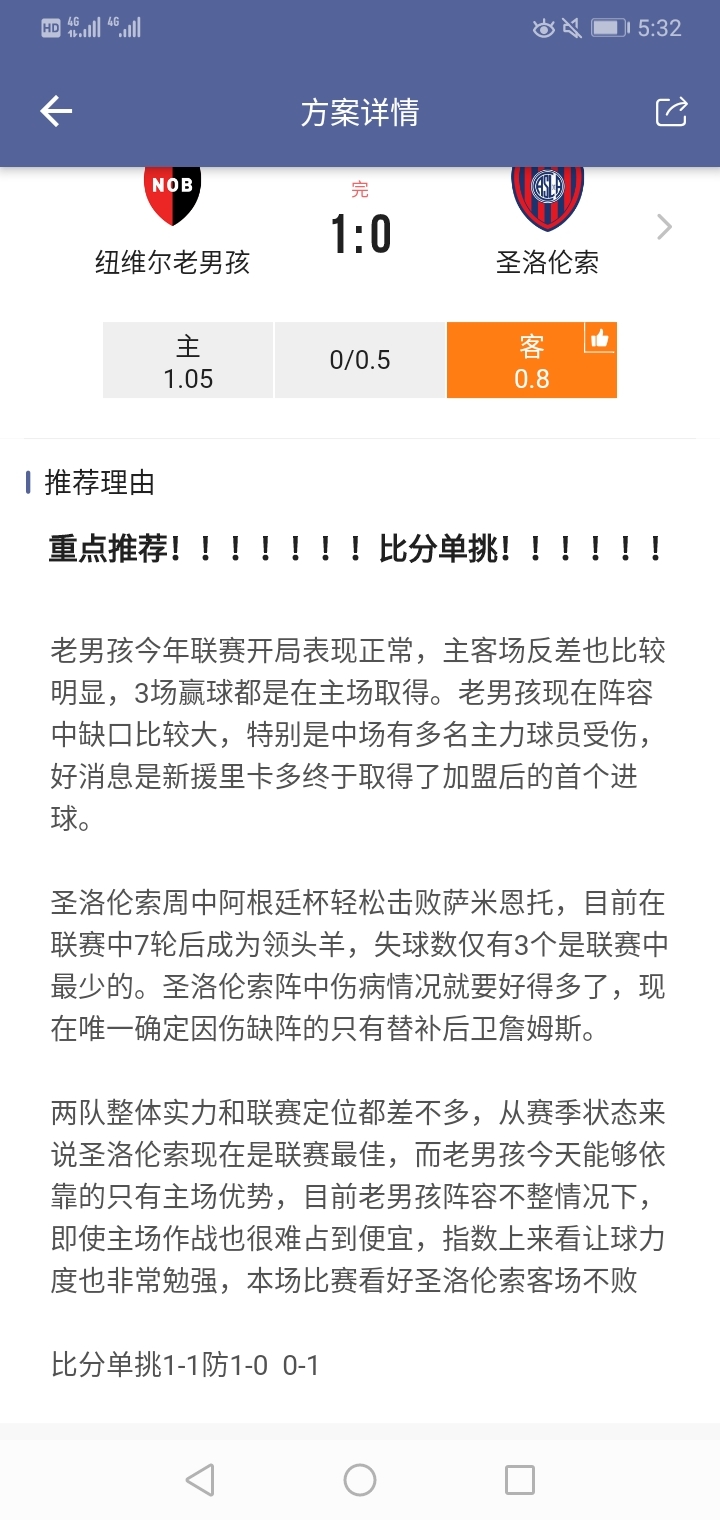 可惜了
