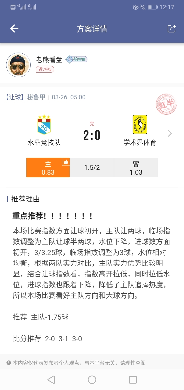 比分还是如此之稳