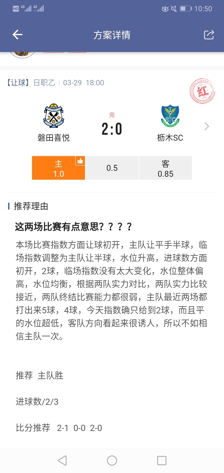 比分再中