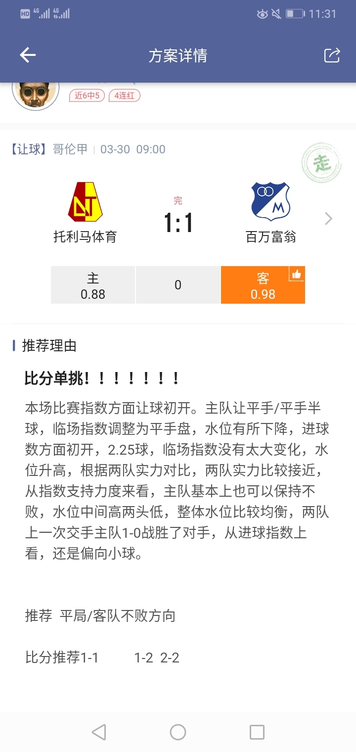 比分再中！！！！！！！