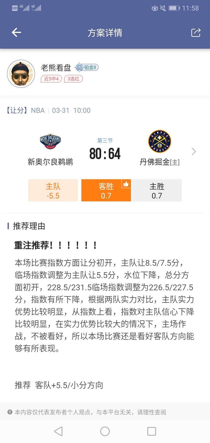 这个重注太稳了！！