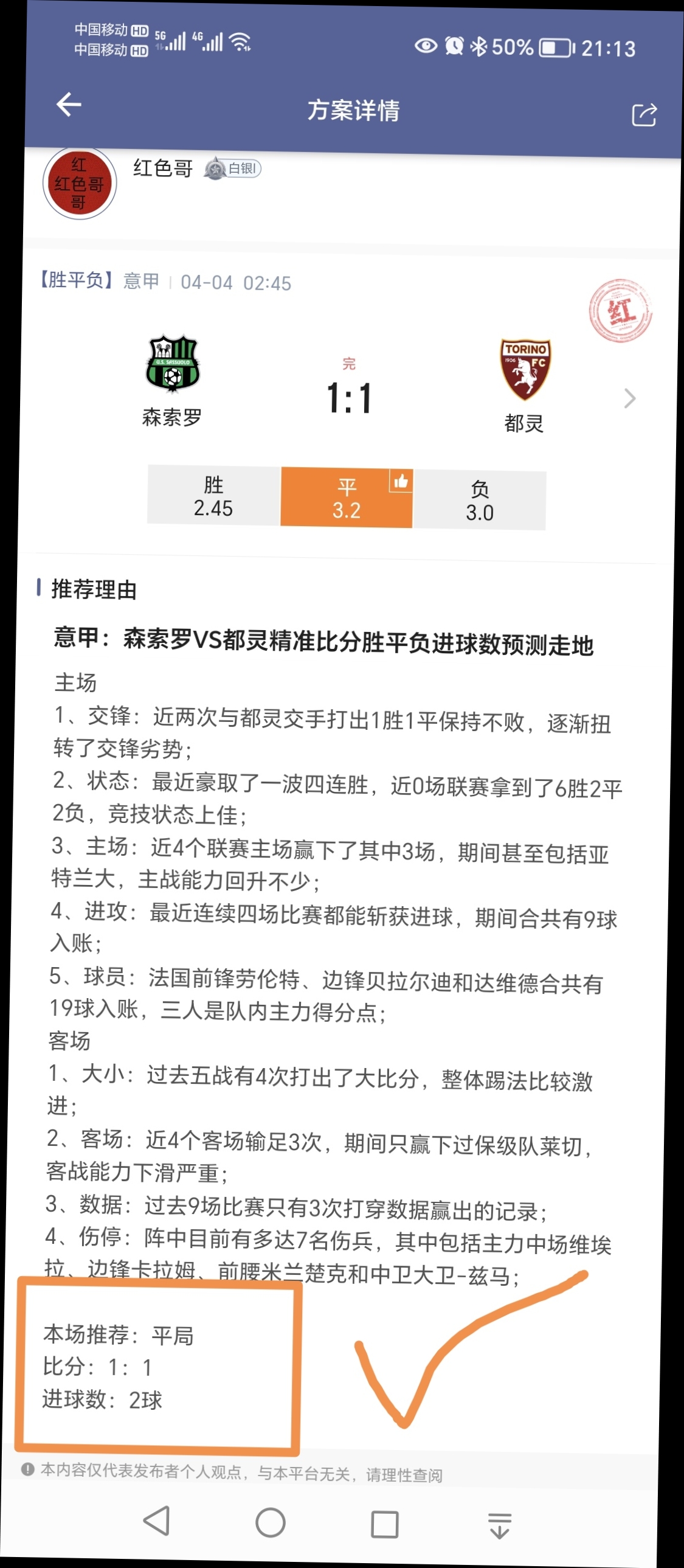 昨晚不够定力，今晚补上弹药