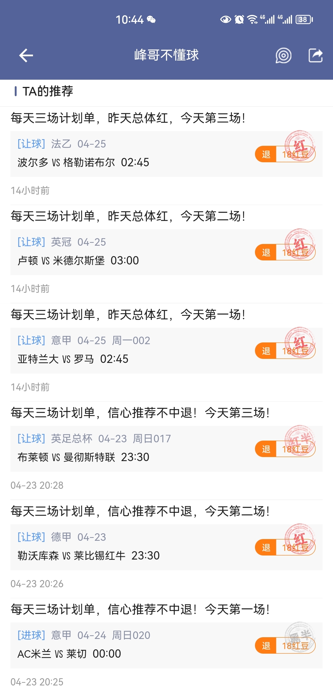 最近状态不错。连续两天都收，有缘的兄弟点个关注！