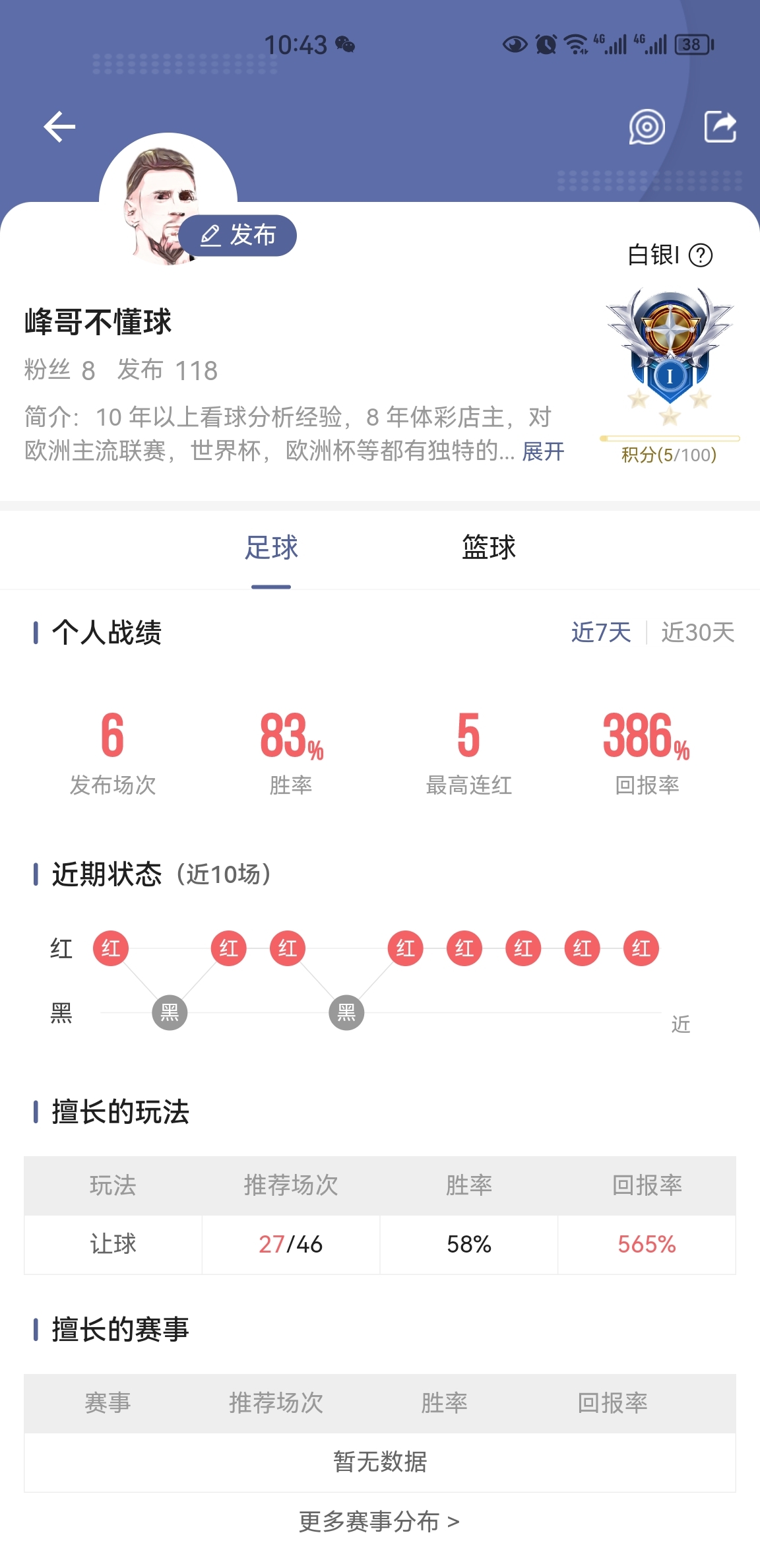 最近状态不错。连续两天都收，有缘的兄弟点个关注！