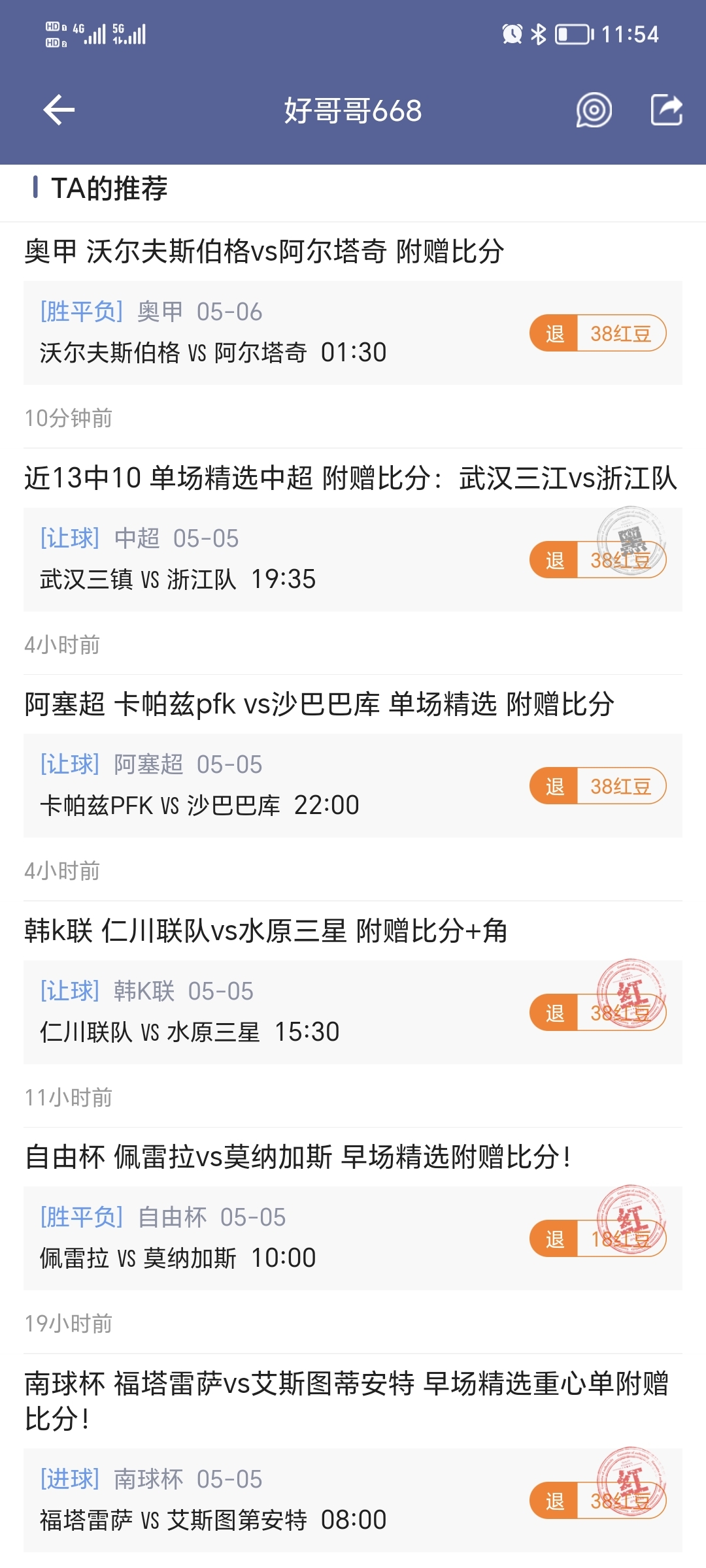 近13红10  状态拉满