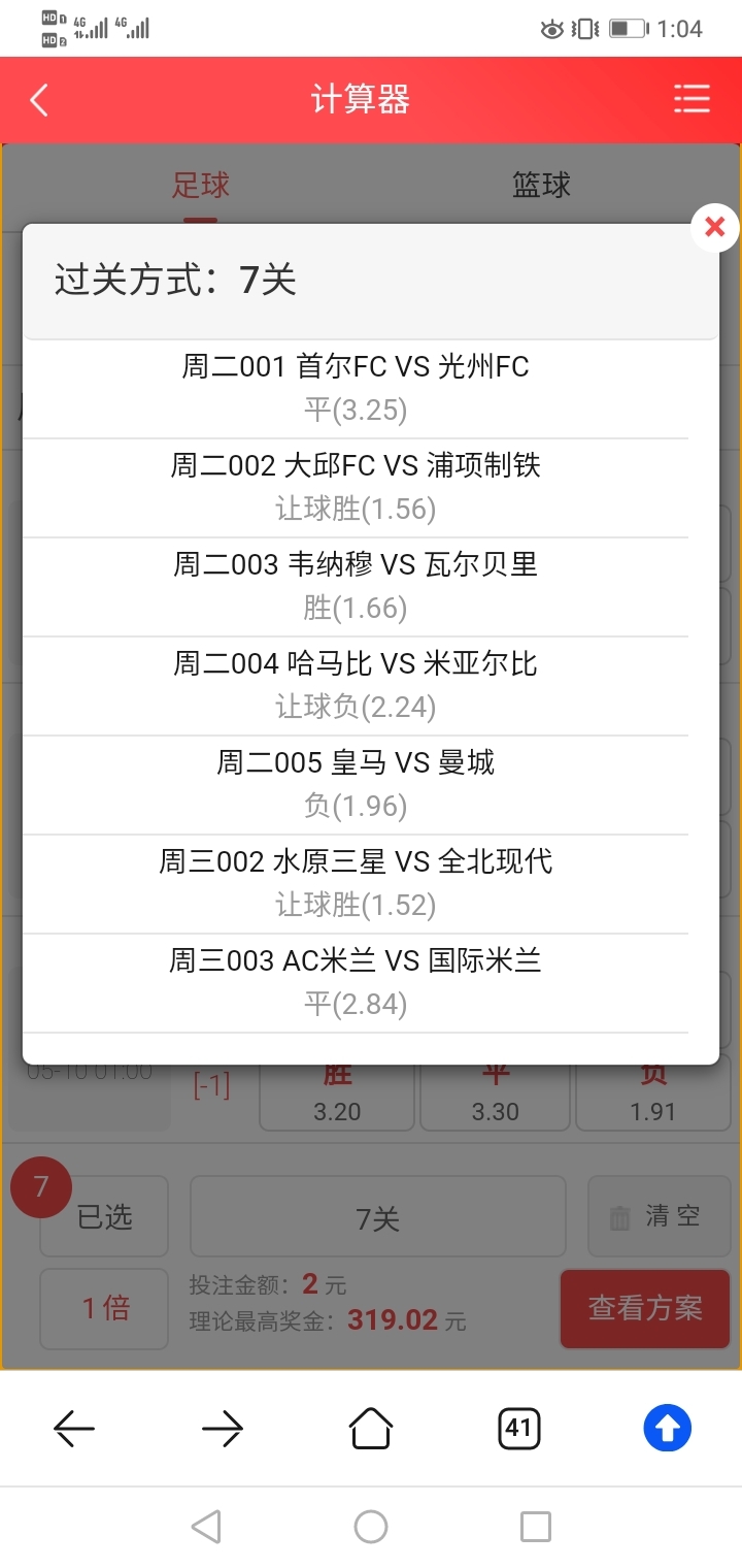 今日信心