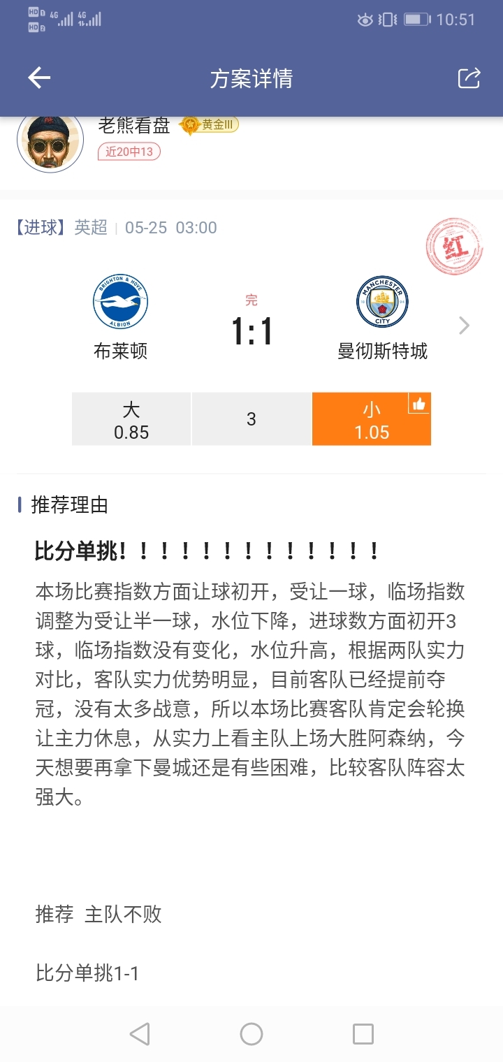 英超拿捏的死死的！！
