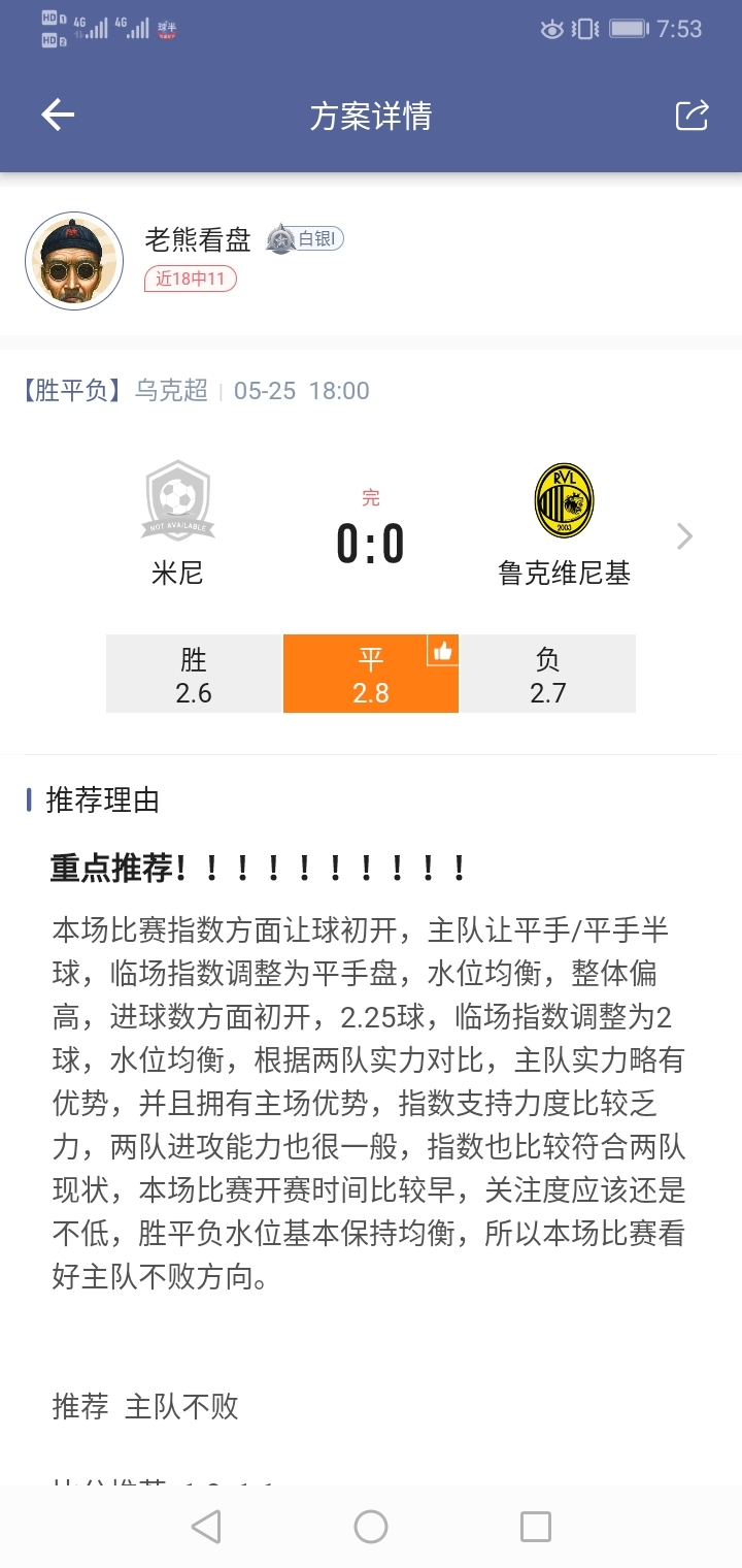 奈斯
