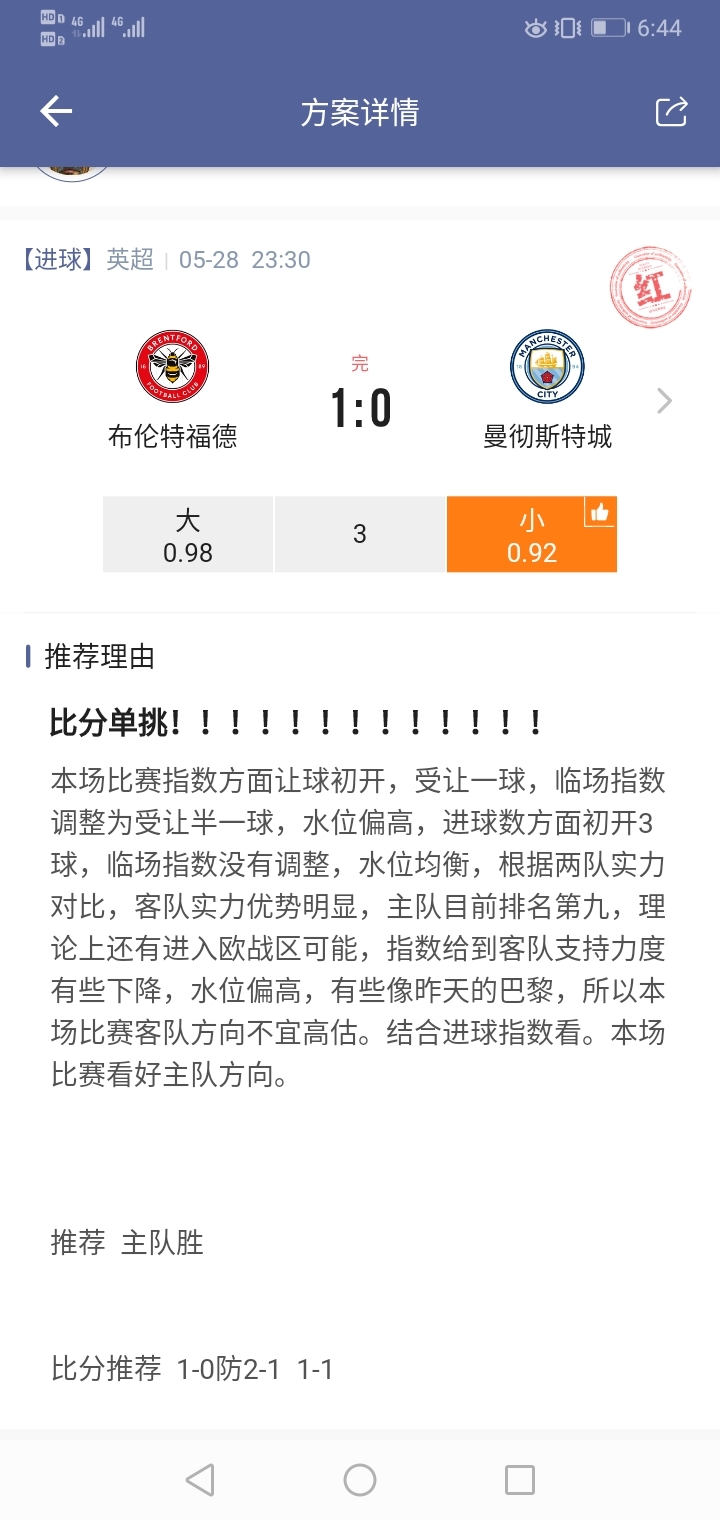 厉不厉害
