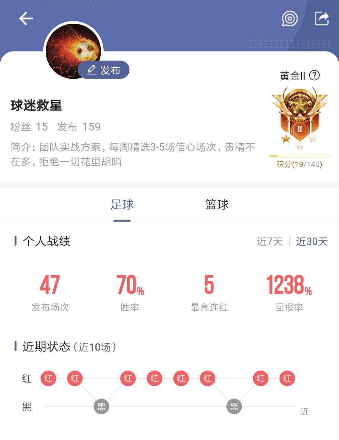 个人分享76中62，胜率82%，专家方案近7天72%胜率，近30天70%胜率！🤙