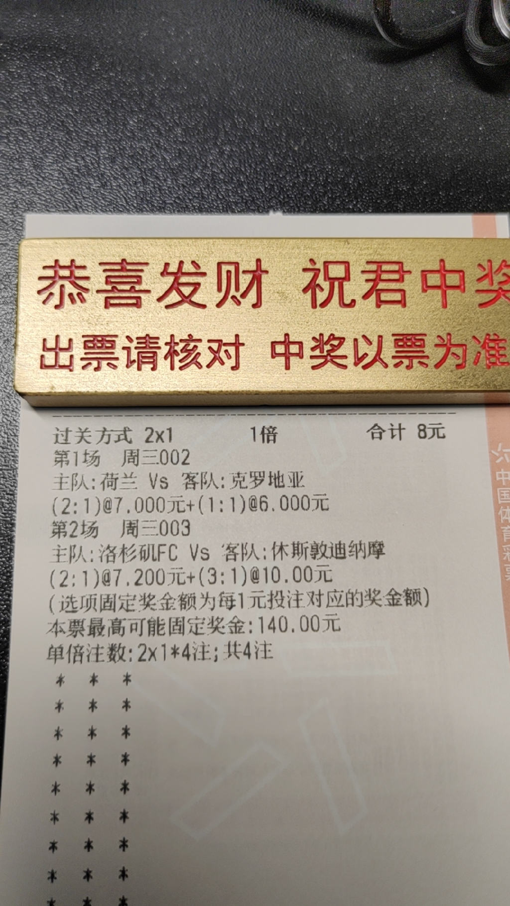 6.14晚场搞起⚽️⚽️⚽️
