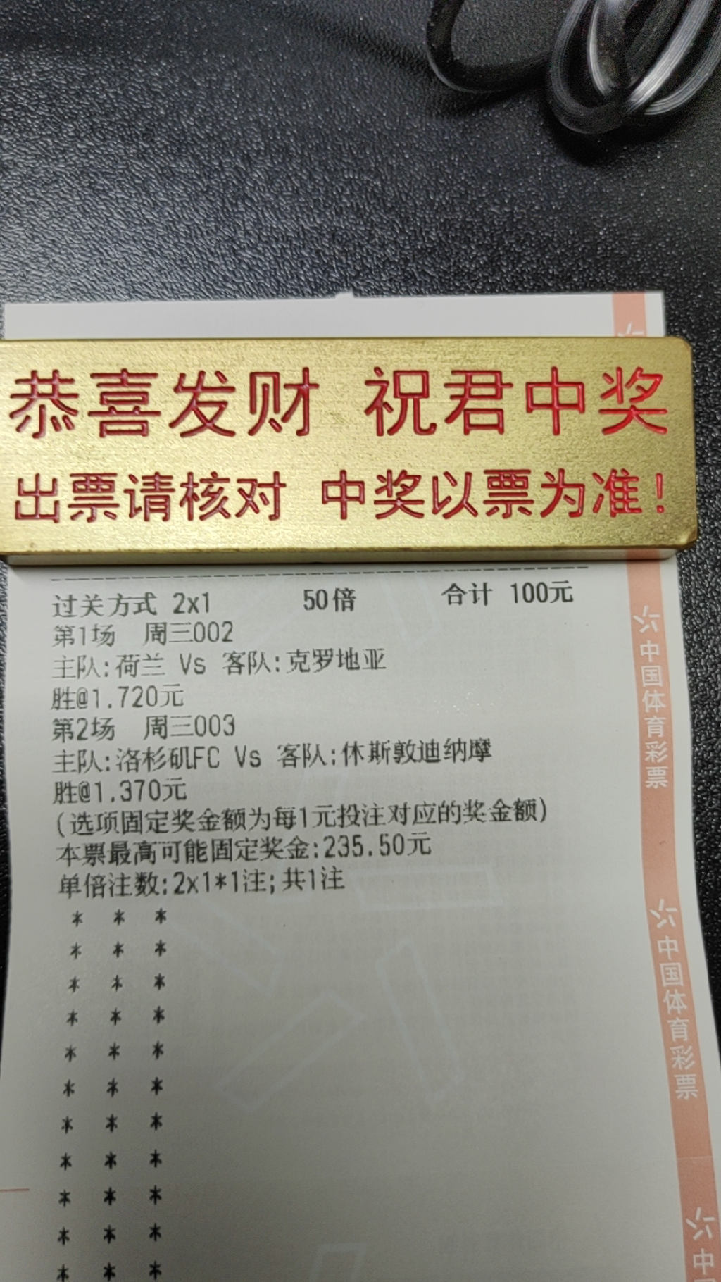 6.14晚场搞起⚽️⚽️⚽️