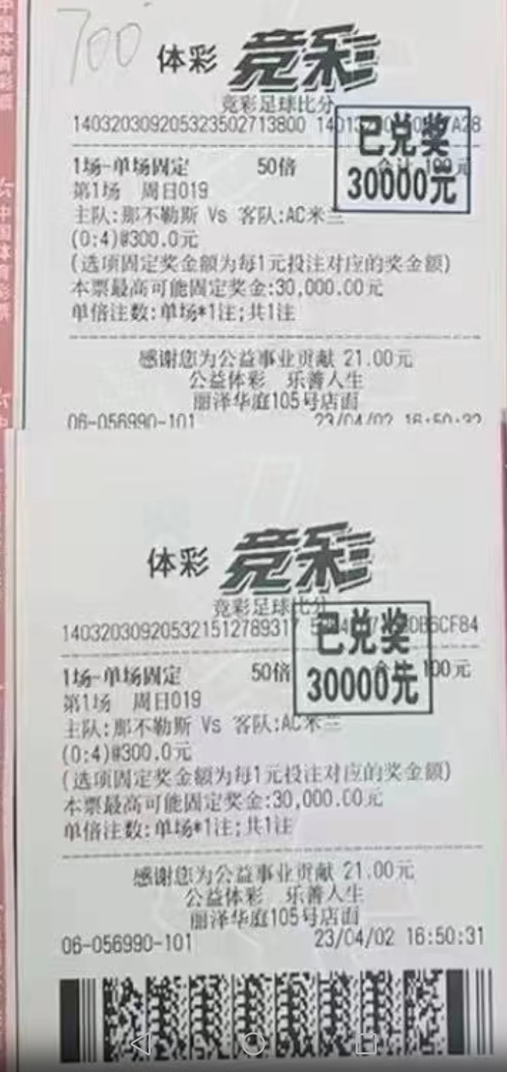 小日子今天能够大胜挪威！！！