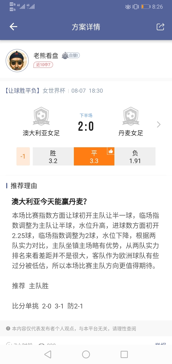 澳大利亚怎么输？